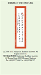 Mobile Screenshot of mbi.edu.my